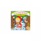 2Kids Toys - Kockák: Piroska és a farkas - JátékManufaktúra