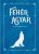 Fehér agyar
